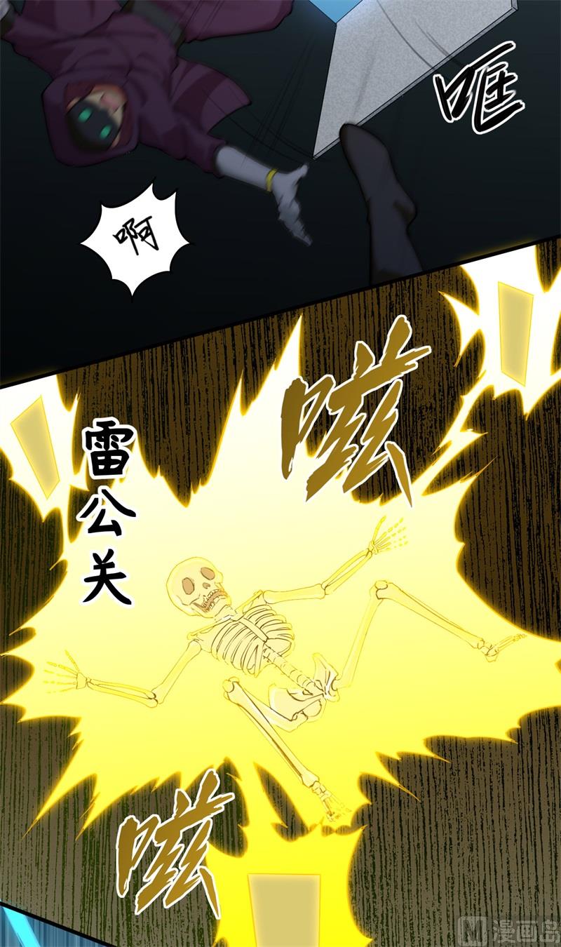 083 逆长生-第85话