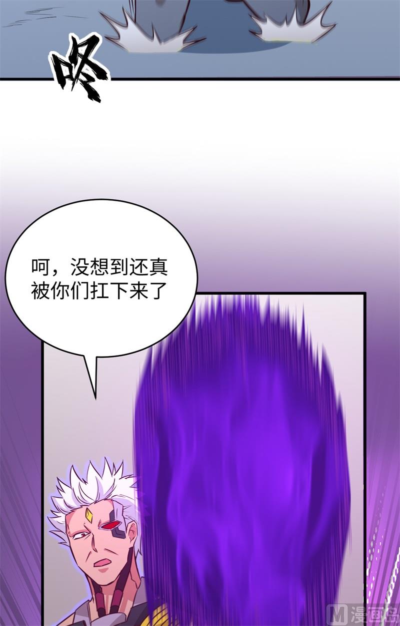 修士之人类边疆 - 087 至强之敌(1/2) - 7