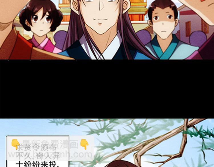 序章+第1话 嫁人却被拐走？-第1话