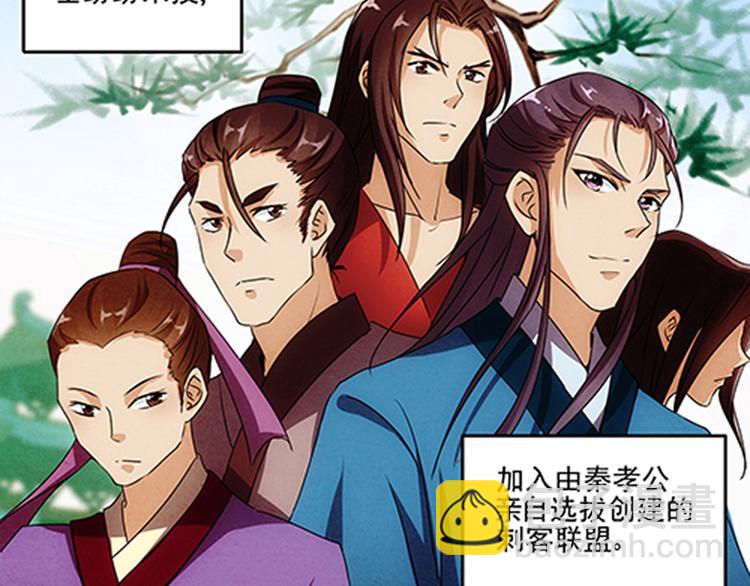 序章+第1话 嫁人却被拐走？-第1话