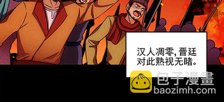 序章+第1话 嫁人却被拐走？-第1话