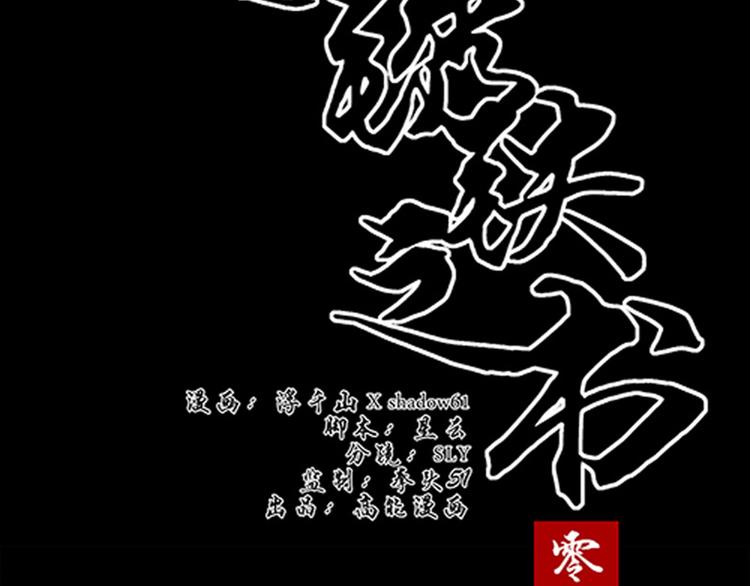 序章+第1话 嫁人却被拐走？-第1话