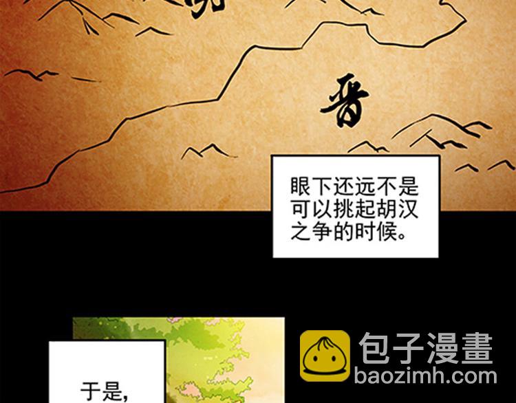 序章+第1话 嫁人却被拐走？-第1话