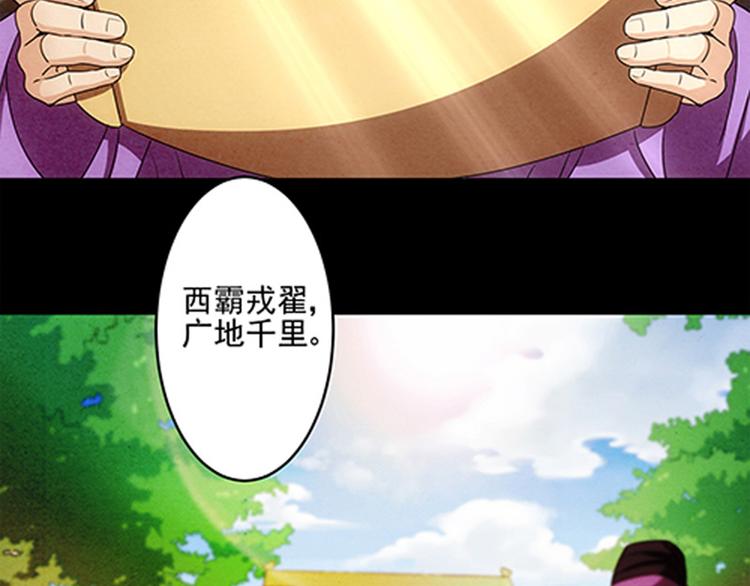 序章+第1话 嫁人却被拐走？-第1话