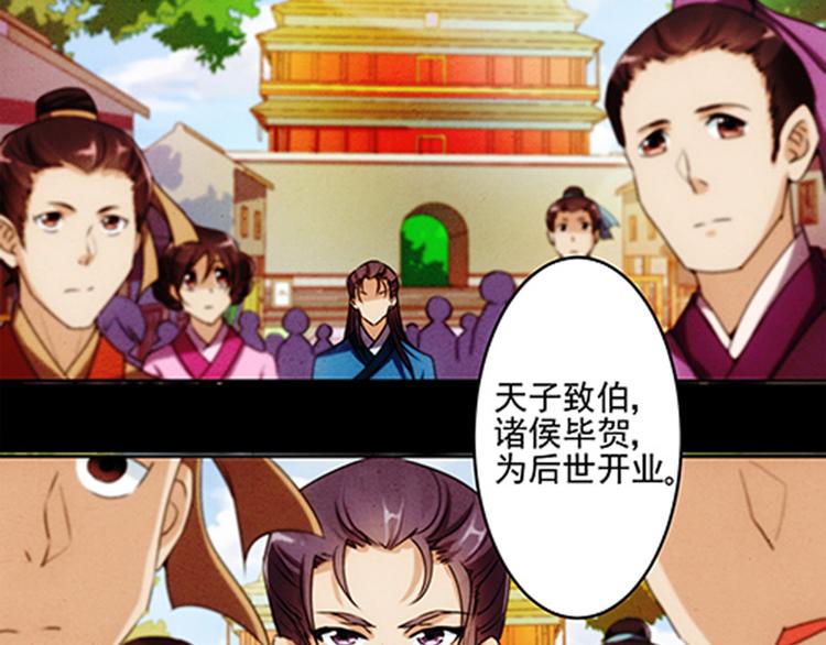 序章+第1话 嫁人却被拐走？-第1话