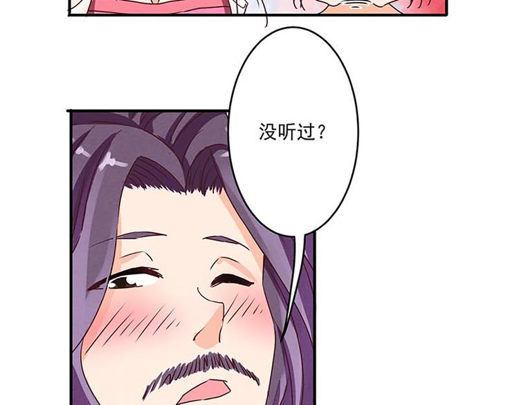 第11话 其实，师父我是...-第11话