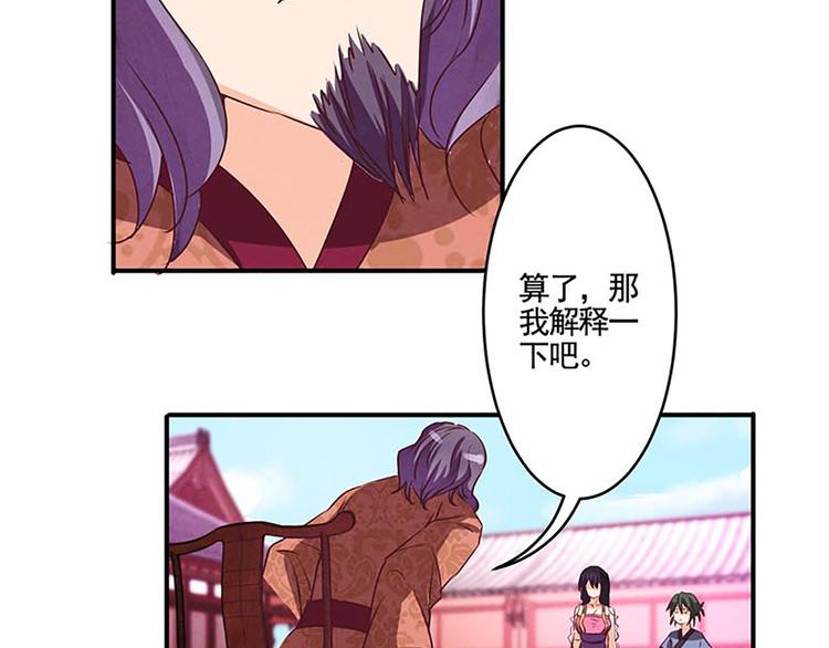 第11话 其实，师父我是...-第11话