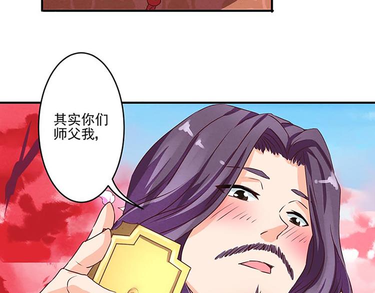 第11话 其实，师父我是...-第11话