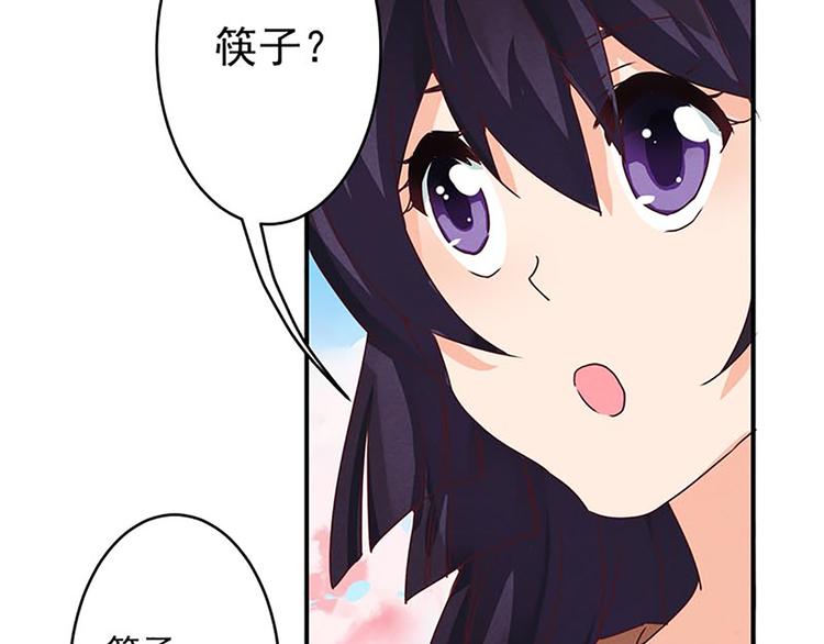 第11话 其实，师父我是...-第11话