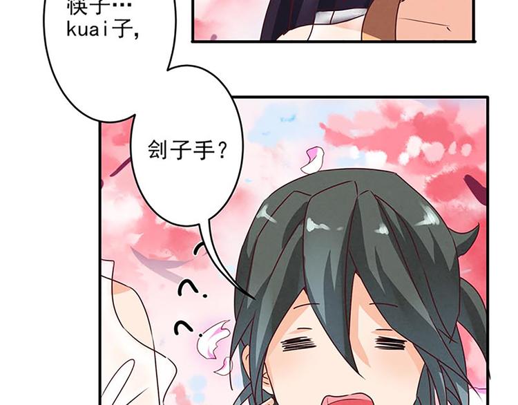 第11话 其实，师父我是...-第11话