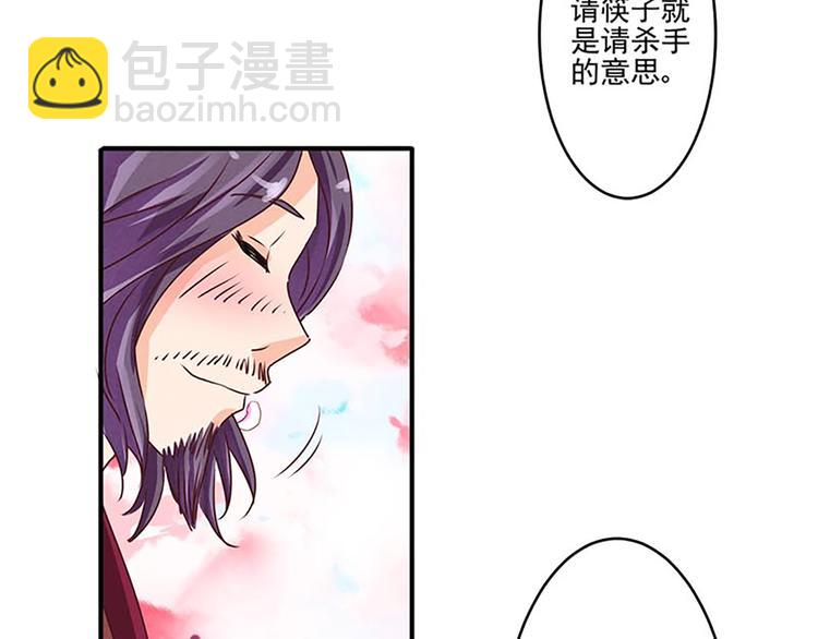 第11话 其实，师父我是...-第11话