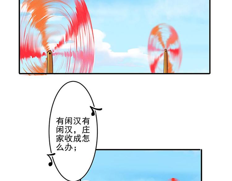 第11话 其实，师父我是...-第11话