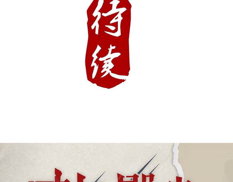 第11话 其实，师父我是...-第11话