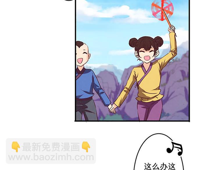 第11话 其实，师父我是...-第11话