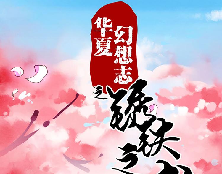 第13话 梦呓？-第13话