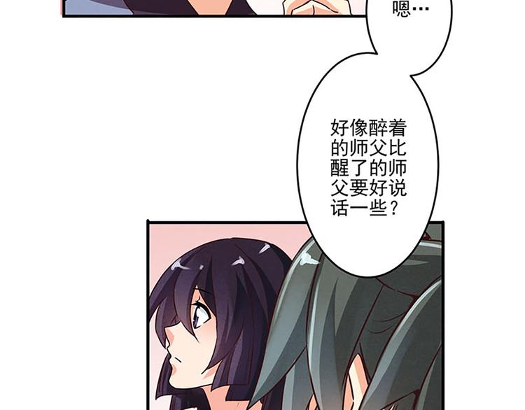 第13话 梦呓？-第13话