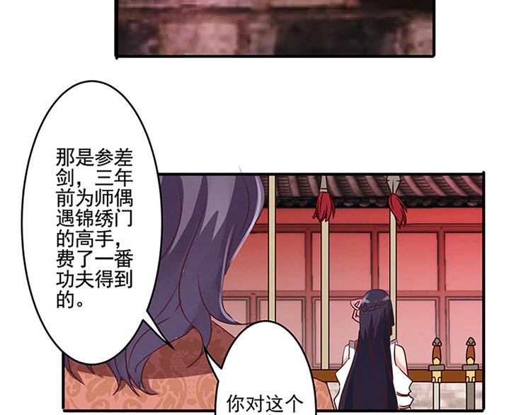 第15话 拿的什么！-第15话