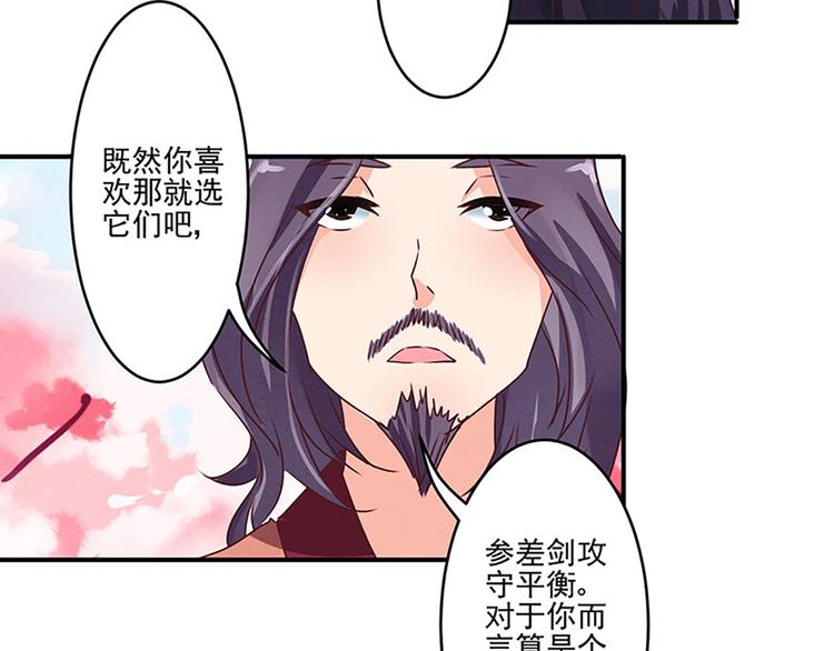 第15话 拿的什么！-第15话