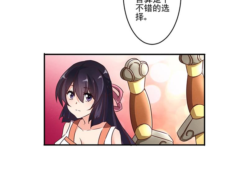 第15话 拿的什么！-第15话