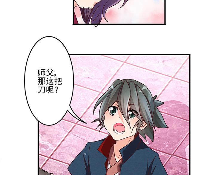 第15话 拿的什么！-第15话