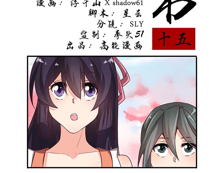 第15话 拿的什么！-第15话