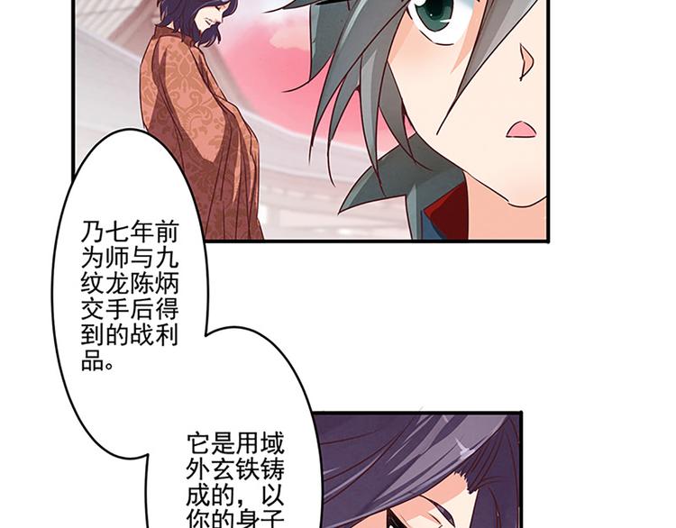 第15话 拿的什么！-第15话