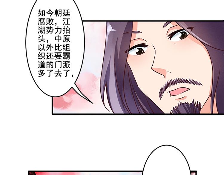 第17话 这是一条不归路-第17话