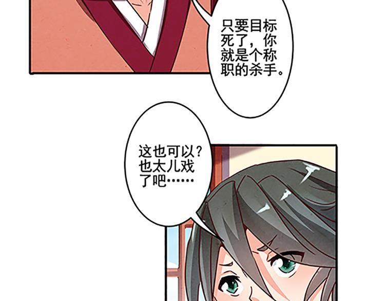 第19话 杀手的标准？-第19话