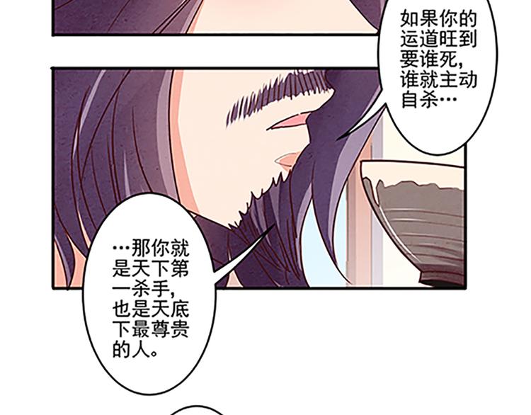 第19话 杀手的标准？-第19话