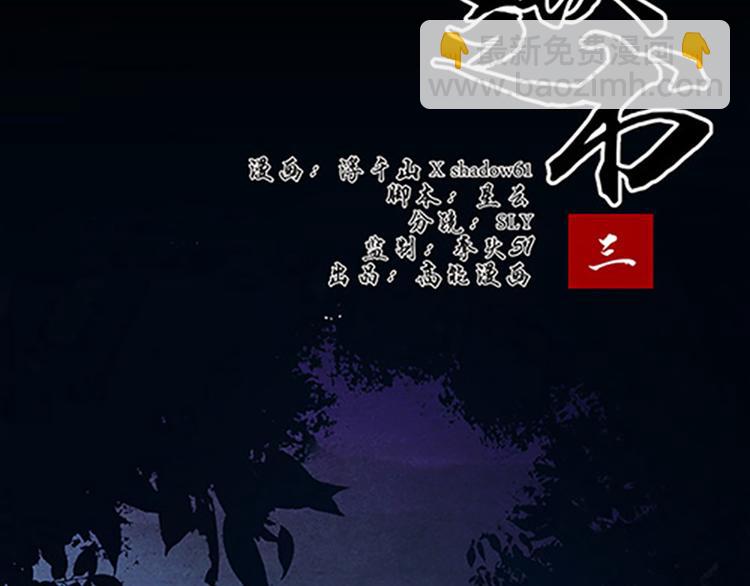 第3话 他是来救我们的-第3话