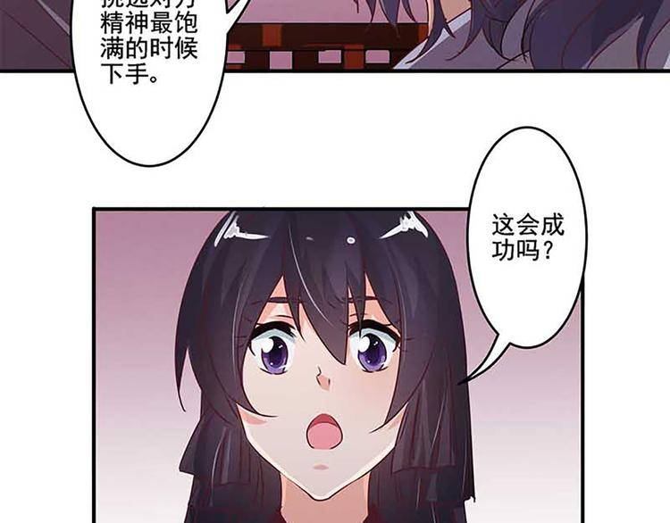 第21话 暗杀之道-第21话