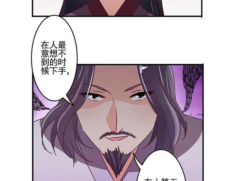 第21话 暗杀之道-第21话