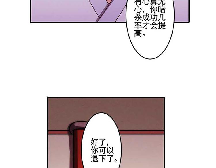 第21话 暗杀之道-第21话