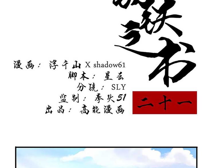 第21话 暗杀之道-第21话