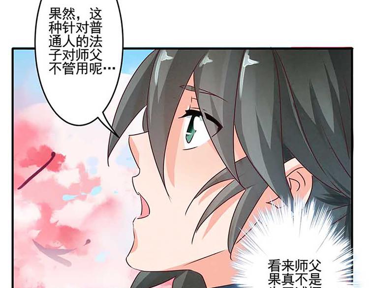 第21话 暗杀之道-第21话