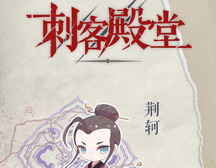 第21话 暗杀之道-第21话