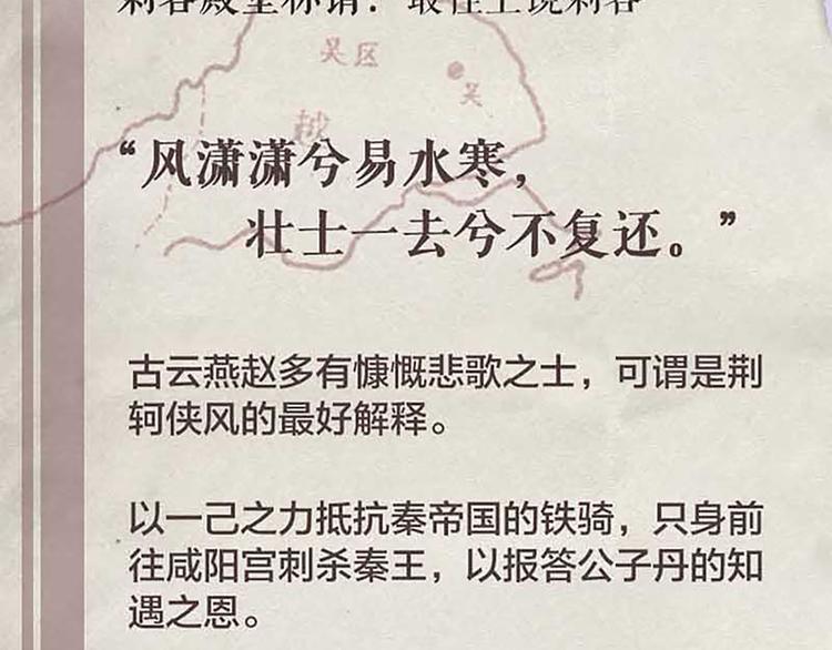 第21话 暗杀之道-第21话