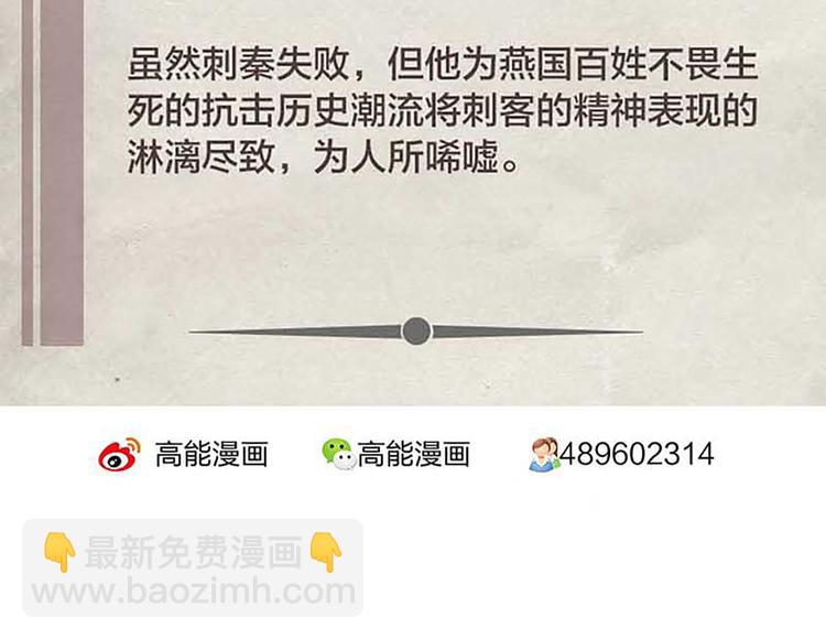 第21话 暗杀之道-第21话