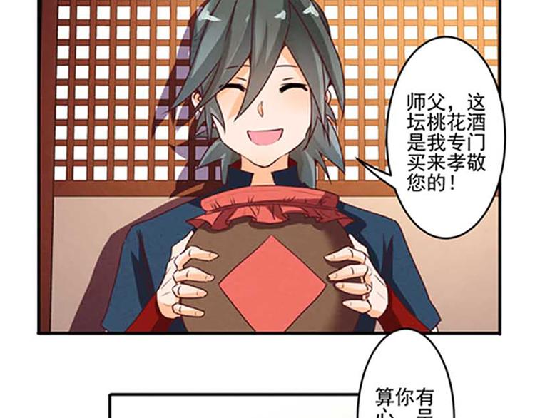 第23话 被发现了-第23话