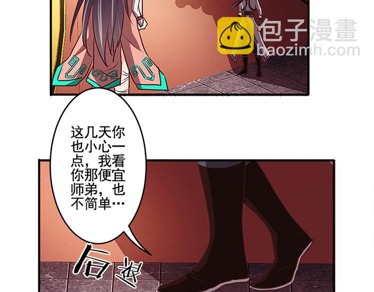 第27话 饮血狂刀-第27话