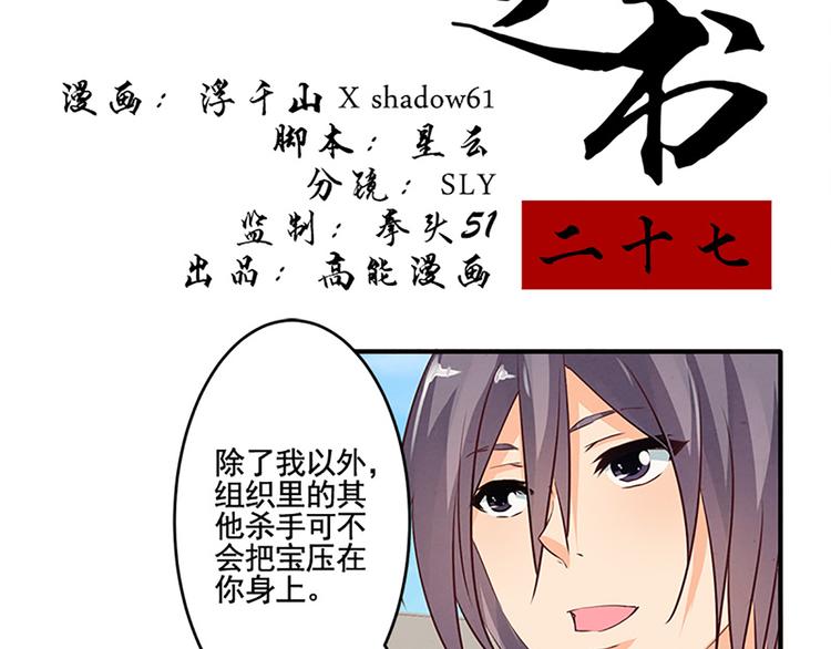 第27话 饮血狂刀-第27话