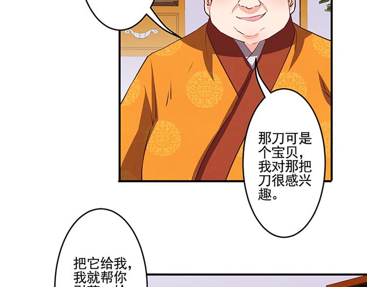 第27话 饮血狂刀-第27话