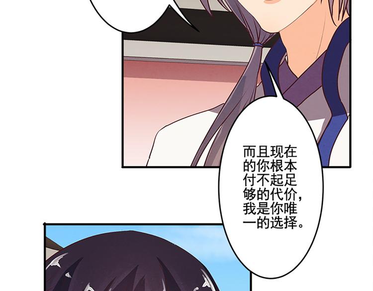 第27话 饮血狂刀-第27话