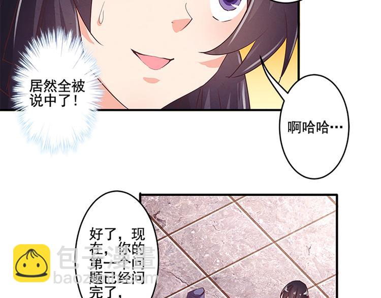 第29话 天赋异禀在何处？-第29话