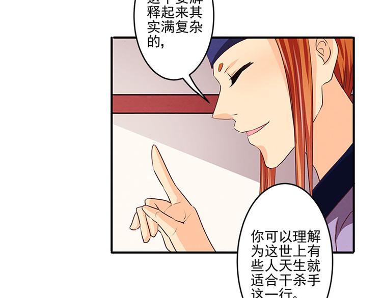 第29话 天赋异禀在何处？-第29话