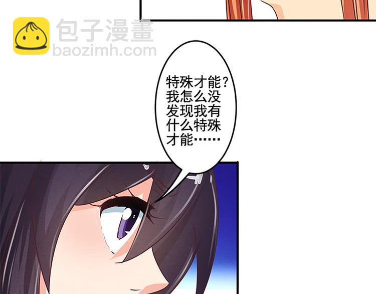 第29话 天赋异禀在何处？-第29话