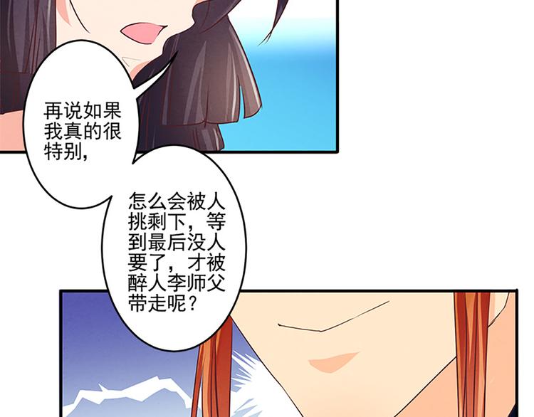 第29话 天赋异禀在何处？-第29话