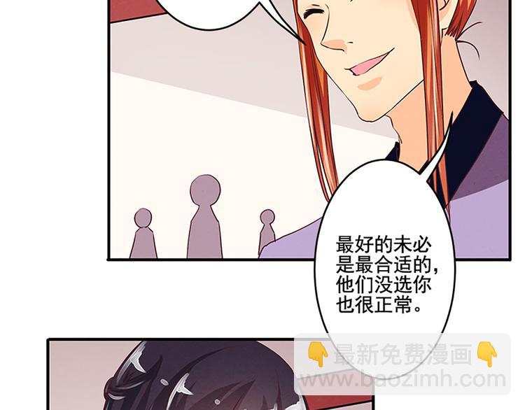 第29话 天赋异禀在何处？-第29话