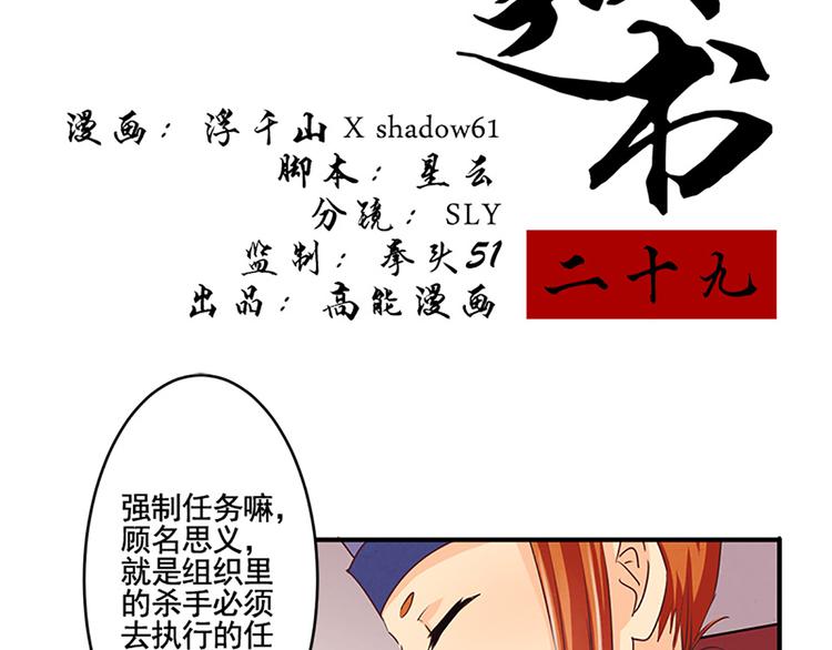 第29话 天赋异禀在何处？-第29话