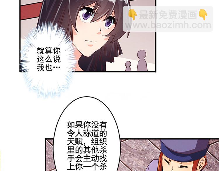 第29话 天赋异禀在何处？-第29话